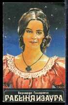 Смотрите обложку книги - предпросмотр