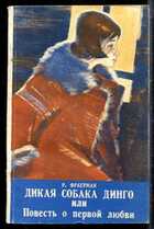 Смотрите обложку книги - предпросмотр