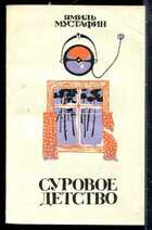 Смотрите обложку книги - предпросмотр