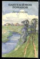 Смотрите обложку книги - предпросмотр