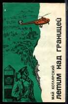 Смотрите обложку книги - предпросмотр