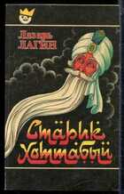 Смотрите обложку книги - предпросмотр