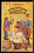Смотрите обложку книги - предпросмотр