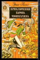 Смотрите обложку книги - предпросмотр