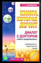 Смотрите обложку книги - предпросмотр