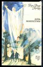 Смотрите обложку книги - предпросмотр