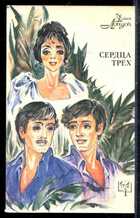 Смотрите обложку книги - предпросмотр