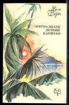 Смотрите обложку книги - предпросмотр