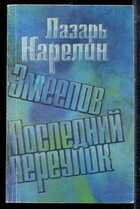 Смотрите обложку книги - предпросмотр
