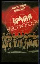 Смотрите обложку книги - предпросмотр