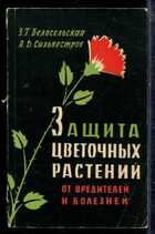 Смотрите обложку книги - предпросмотр