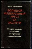 Смотрите обложку книги - предпросмотр