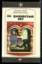 Смотрите обложку книги - предпросмотр