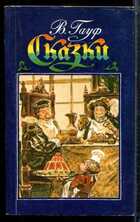Смотрите обложку книги - предпросмотр