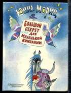 Смотрите обложку книги - предпросмотр