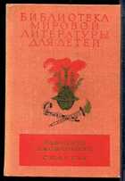 Смотрите обложку книги - предпросмотр