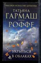 Смотрите обложку книги - предпросмотр
