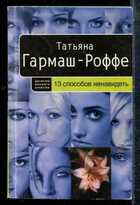 Смотрите обложку книги - предпросмотр