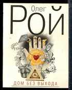 Смотрите обложку книги - предпросмотр