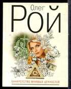 Смотрите обложку книги - предпросмотр