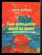 Смотрите обложку книги - предпросмотр