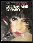 Смотрите обложку книги - предпросмотр