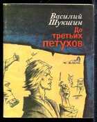 Смотрите обложку книги - предпросмотр
