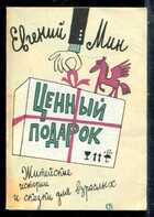 Смотрите обложку книги - предпросмотр