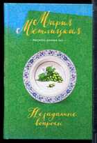 Смотрите обложку книги - предпросмотр