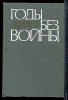 Смотрите обложку книги - предпросмотр