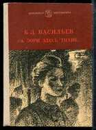 Смотрите обложку книги - предпросмотр