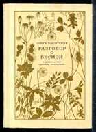 Смотрите обложку книги - предпросмотр