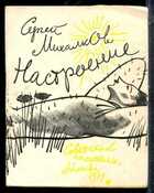 Смотрите обложку книги - предпросмотр