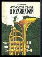 Смотрите обложку книги - предпросмотр