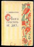 Смотрите обложку книги - предпросмотр