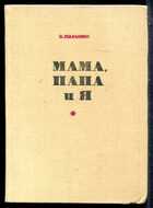Смотрите обложку книги - предпросмотр