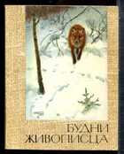 Смотрите обложку книги - предпросмотр