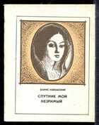 Смотрите обложку книги - предпросмотр