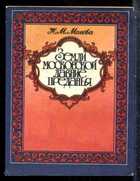 Смотрите обложку книги - предпросмотр