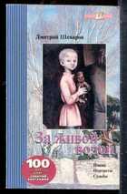 Смотрите обложку книги - предпросмотр