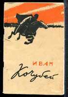 Смотрите обложку книги - предпросмотр