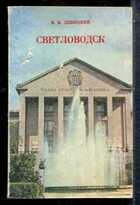 Смотрите обложку книги - предпросмотр