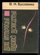 Смотрите обложку книги - предпросмотр