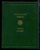 Смотрите обложку книги - предпросмотр