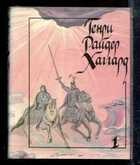 Смотрите обложку книги - предпросмотр
