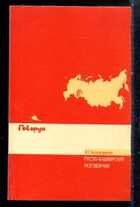 Смотрите обложку книги - предпросмотр