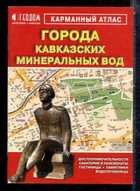 Смотрите обложку книги - предпросмотр