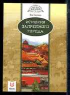 Смотрите обложку книги - предпросмотр