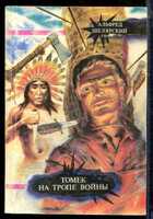 Смотрите обложку книги - предпросмотр