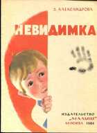 Смотрите обложку книги - предпросмотр